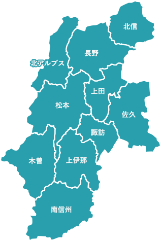 長野県の10エリアマップ
