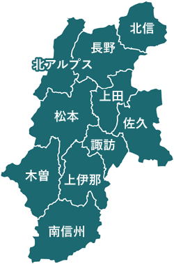 長野県10エリア地図